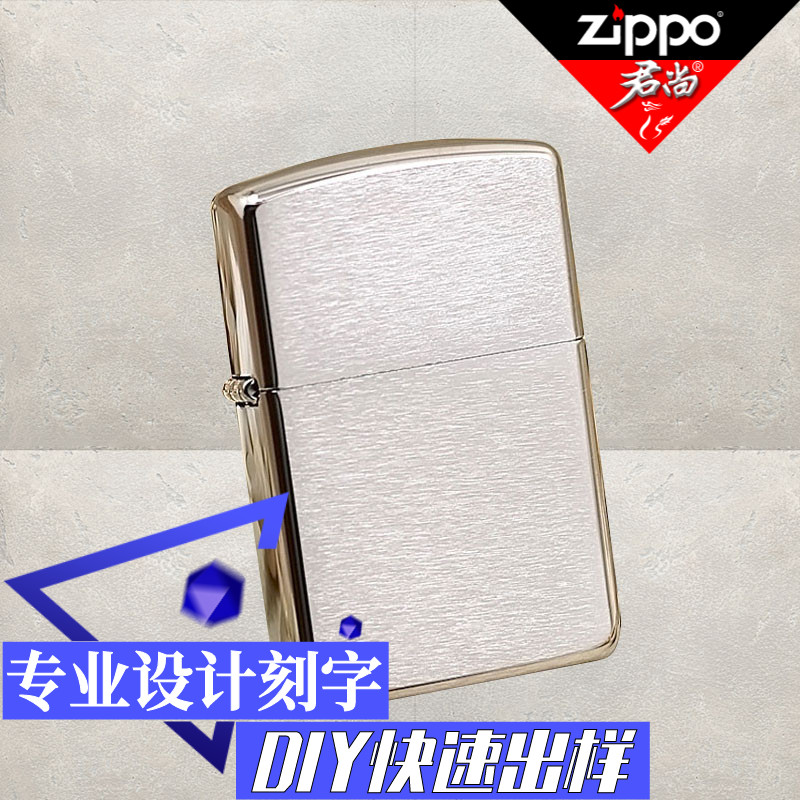 【新疆包邮】zippo打火机盔甲厚壳沙子162加厚刻字防风芝宝打火机