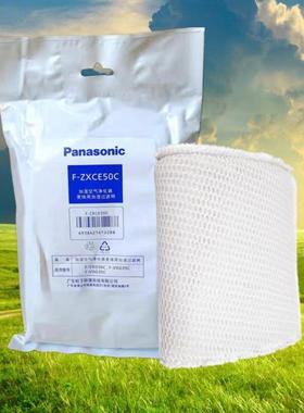 空气净化器加湿网适用松下F-VDM30C家用通用原厂FZXCE50C