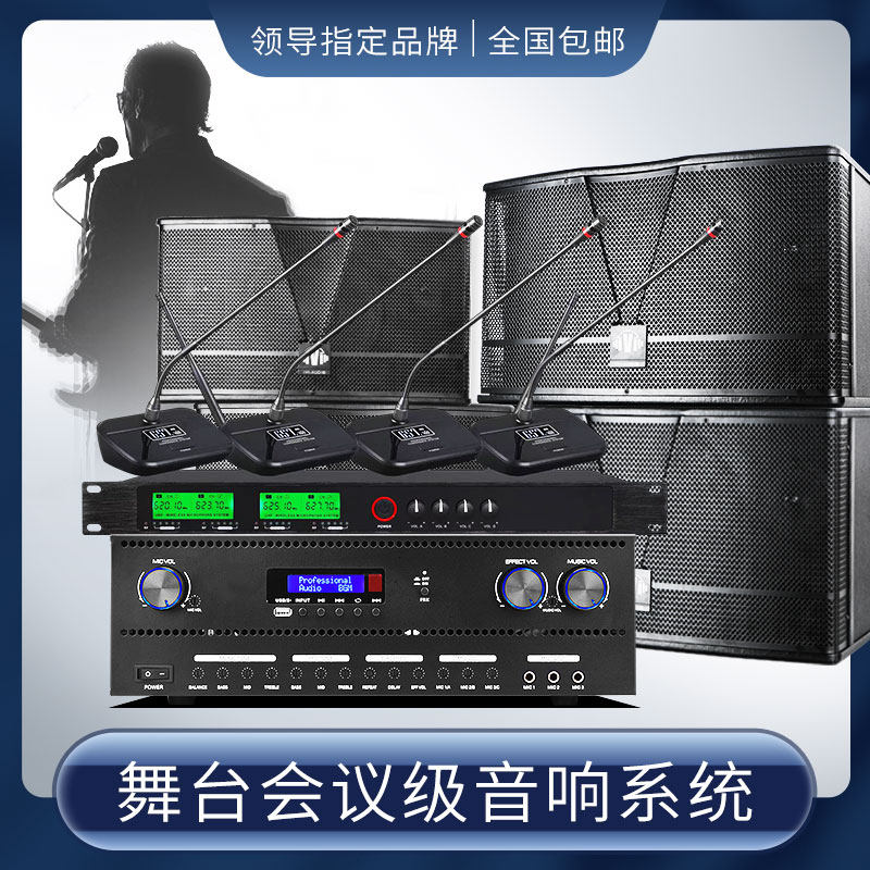 视频专业会议室音响套装专用中小型清吧壁挂音箱功放系统设备全套
