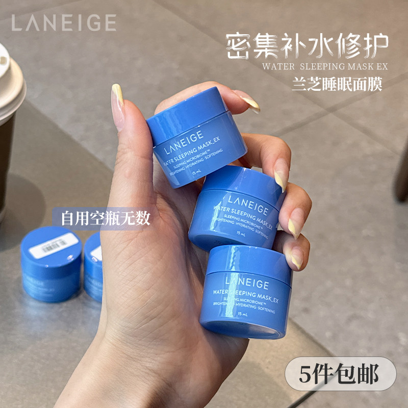 laneige兰芝睡眠面膜中小样夜间免洗涂抹式保湿15ml