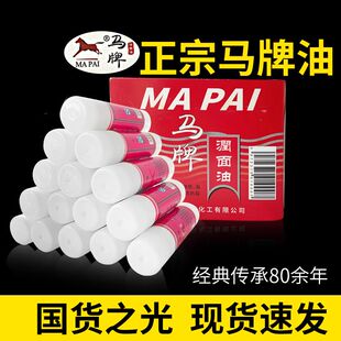 青岛马牌润面油棒棒油老式护手霜手足口子油防干裂滋润擦手蛤蜊油