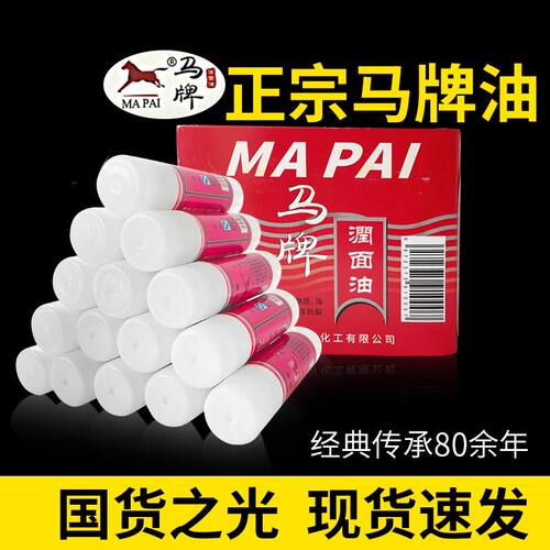 青岛马牌老式防干裂冬季口子油
