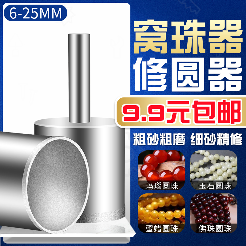 玉石珠子球珠佛珠窝眼金刚石