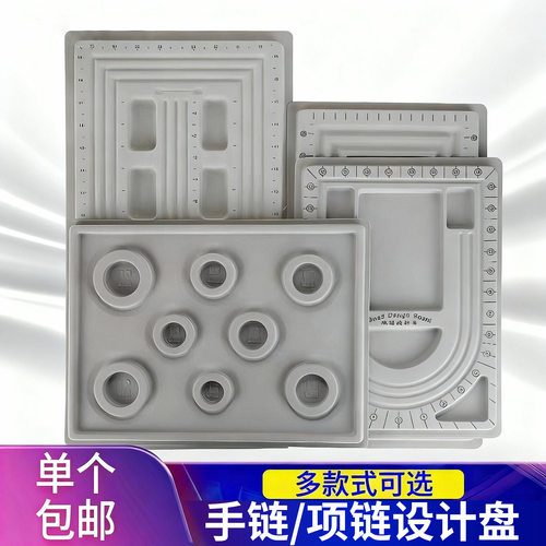 设计佛珠108diy测量刻度手链