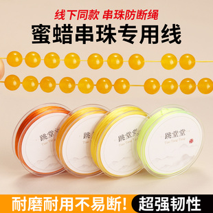 蜜蜡串珠专用线黄玉髓黄色皮筋线手工DIY弹力线饰品珠宝线水晶线