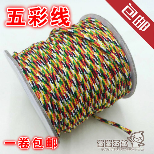 五彩线吊坠绳子文玩线五色72号编