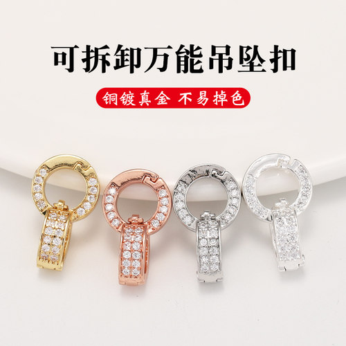 14K项链扣连接扣DIY首饰手工双环扣翡翠珍珠项链吊坠扣搭扣配件