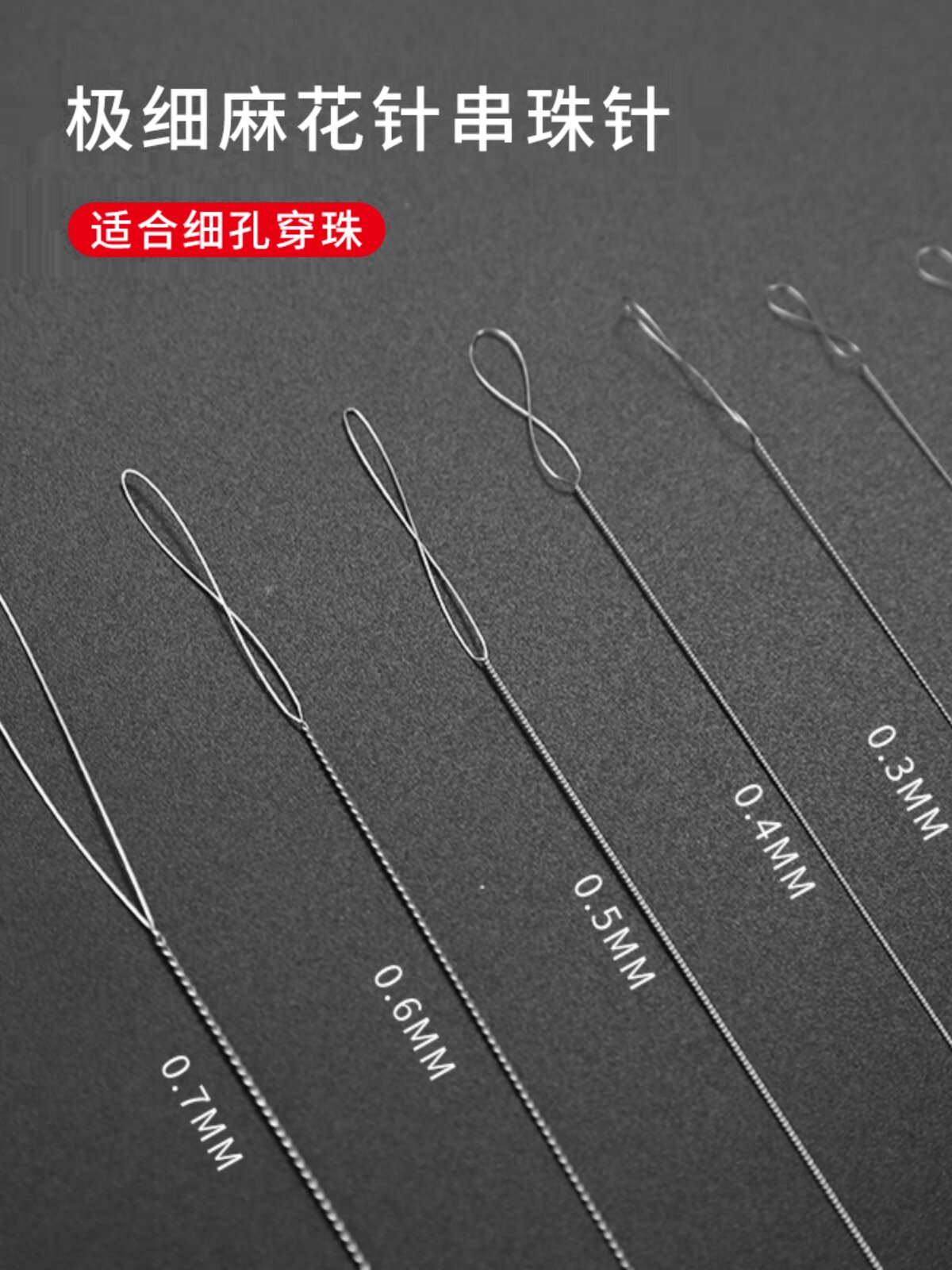 구슬바늘 극세구슬바늘 극세 크리스탈 진주실 크리스탈바늘 DIY 트위스트바늘 구슬아티팩트 도구