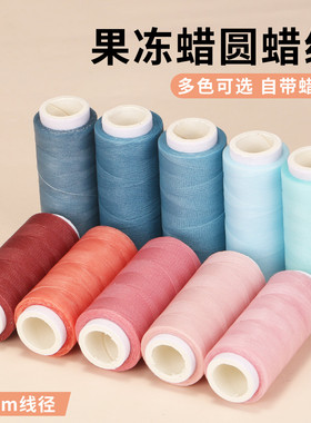 极细果冻蜡线0.1mm手链项链戒指编绳绕线编织线手工diy串珠配件