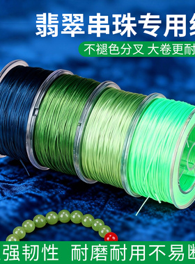 串珠文玩线绿色系玉石珠专用弹力线翡翠珠子皮筋线手工diy配件