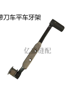 缝纫机配件6200A电脑平车牙架组件777B平车带刀车牙架S02569121