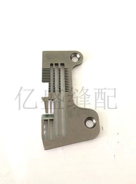 EF4-B531包缝机针板锁边机拷边机针板S01711-001工业缝纫机配件