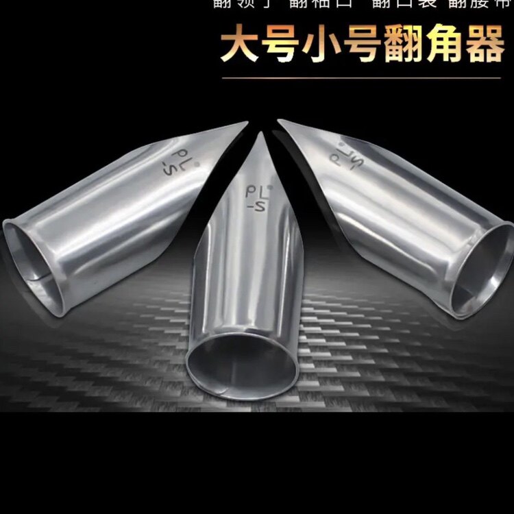 PL新款手指翻领角器服装厂快速翻领子反衬口反口袋反腰带缝纫工具