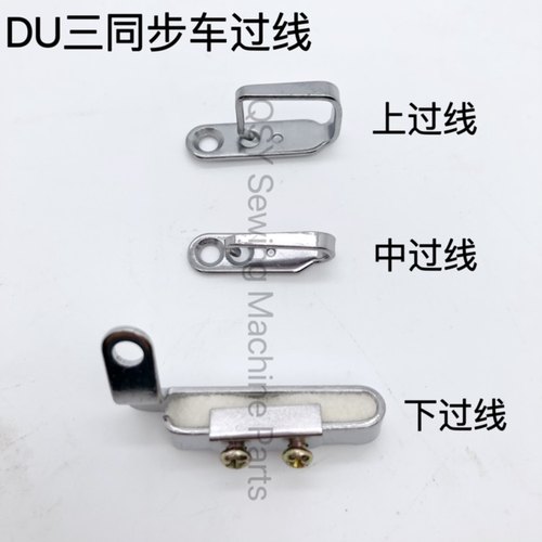 双针车过线海菱标准三同步车线勾