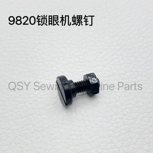 9820锁眼机圆头兄弟动刀连杆螺钉