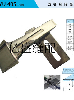 正品大宇DAYU405拉筒 双针车耳仔筒 马王带拉筒 包邮 裤袢机拉筒