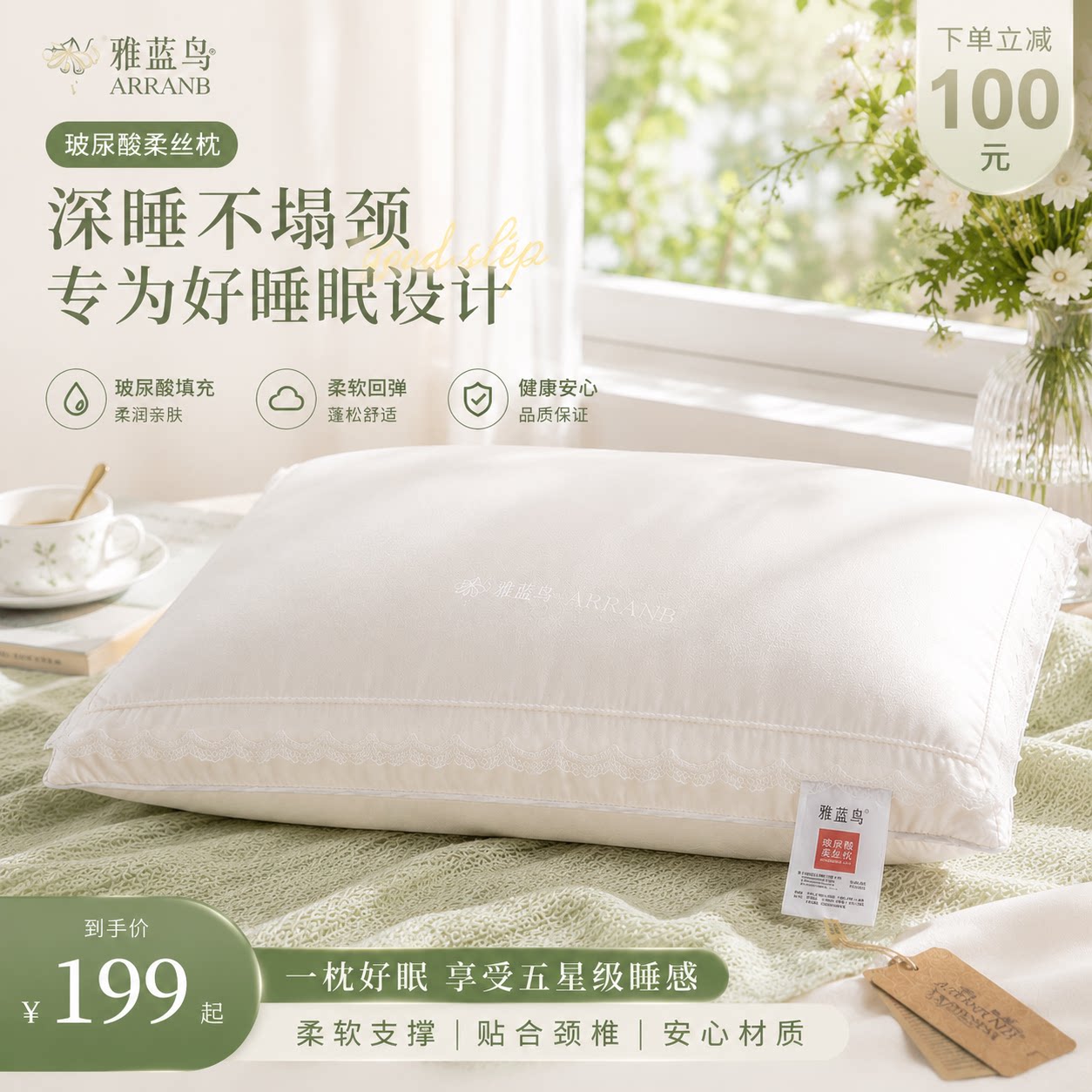玻尿酸低度枕柔丝枕月子中心