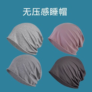 睡帽专用帽男士睡觉帽子女款2026新款秋冬款光头月子套头薄包头帽