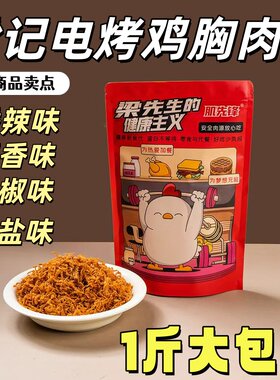 解馋休闲小零食追剧蛋白