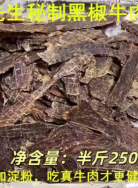 无油电烤牛肉干健身耐吃健康饱腹小吃即食干零食生酮烧烤