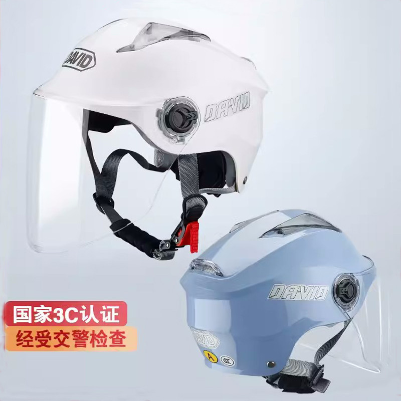 大卫3C认证电动电瓶摩托车头盔男女士款轻便式夏季防晒紫外安全帽