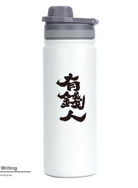 原创设计艺术字316不锈钢保温杯便携白色简约大容量杯壶男女学生