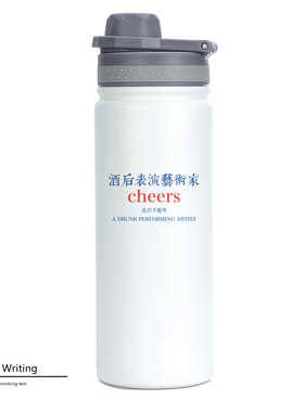 酒饮俱乐部原创316不锈钢保温杯便携白色简约大容量杯男女学生