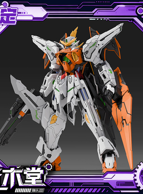 预定定金 超兵计划 觉醒超兵 哈雷路亚GK可变形战机1/100拼装模型