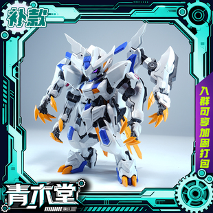 补款专拍 EC模型 修罗道系列第一弹SR-01白鬼 BYAKI 拼装模型