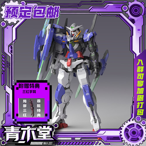 GBC工坊模型能天使R4拼装模型