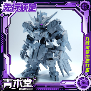 先行预定定金 EC模型 修罗道系列 第二弹 SR-02 青鬼 拼装模型