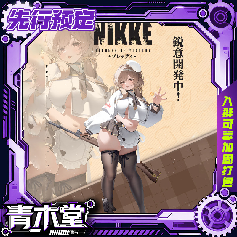先行预定 AmiAmi×蜗之壳Snail Shell 1/12比例人形 Bready 手办