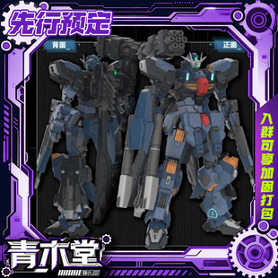 先行预定定金 伊达斯科技 拼装模型 阿斯加德二型国创机甲