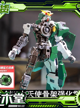 铁创 MG 1/100力天使合金骨架模型改件金属增强件送特典旋转灯