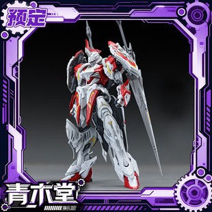 预定定金 SNAA拼装模型 1/144 圆桌骑士团 灵枪 兰马洛克国创机甲