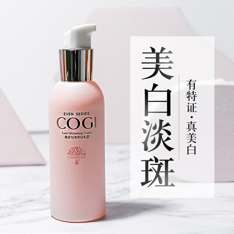 高姿匀净萃白乳霜正品专柜高资旗舰店官方旗舰补水保湿淡斑乳液