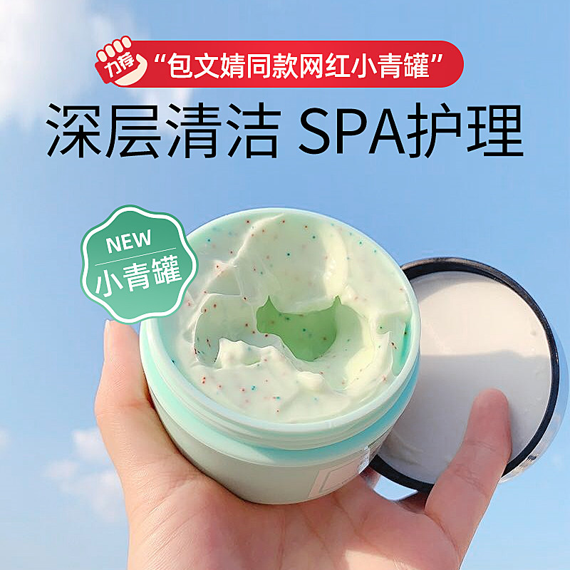 高姿清洁霜女正品深层清洁收毛孔脸部温和洁面膏去改善黑头洁肤霜