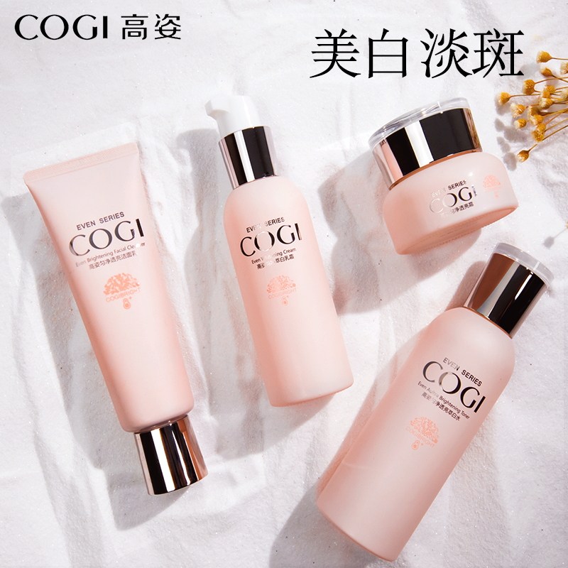 高姿旗舰店官方旗舰化妆品正品高资大白水美白淡斑套装护肤品补水