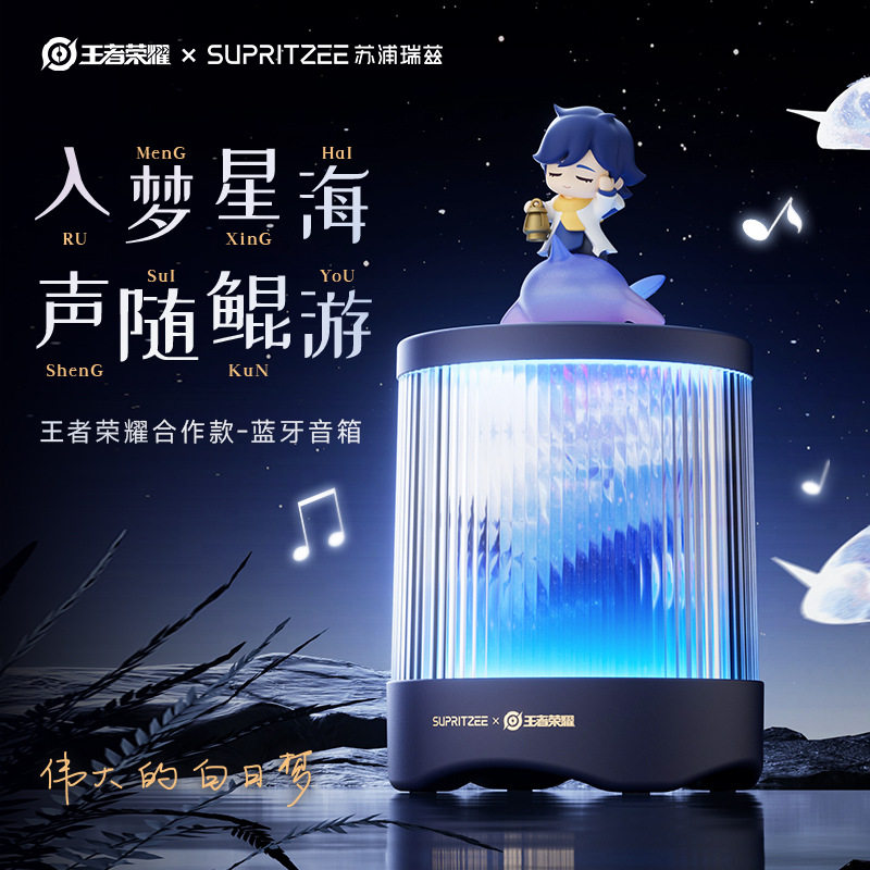 王者荣耀联正版无线蓝牙音箱精致摆件自带氛围灯光小夜灯音响