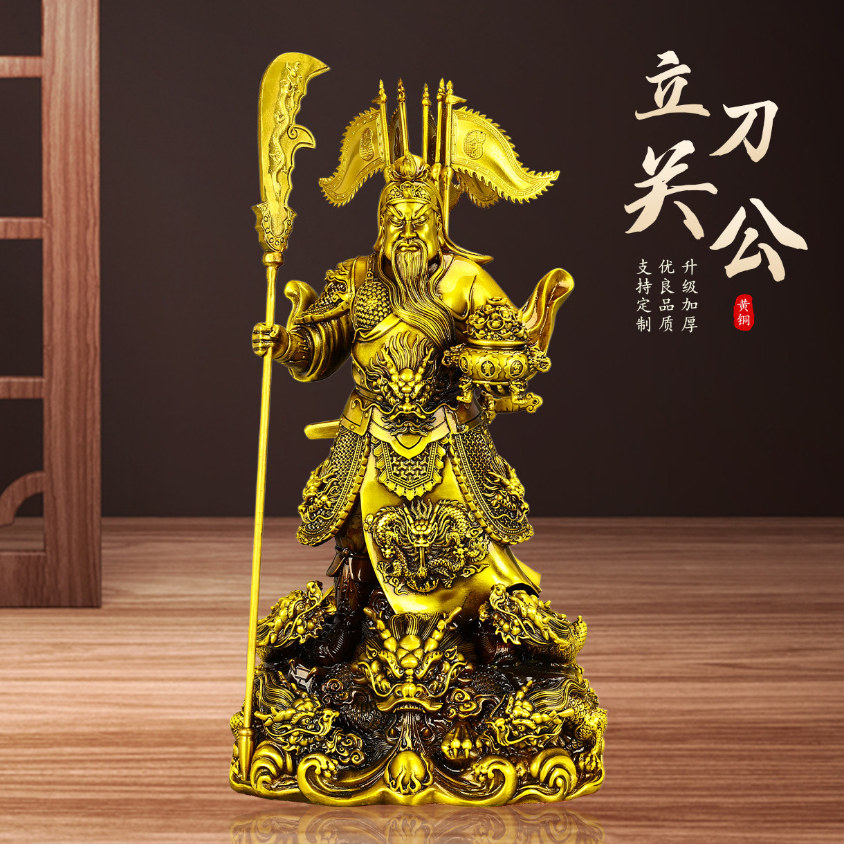 铜九龙关公神像武财神关羽关二爷铜像店铺开业招财摆件客厅供奉
