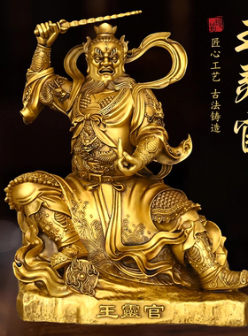 铜王灵官神像护法神将摆件雷公火神太乙雷声应化天尊家居供奉摆设