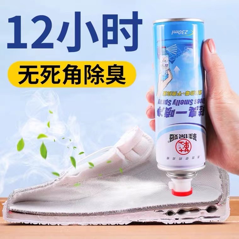 鞋保姆鞋袜鞋用除臭剂脚汗除味喷雾鞋柜运动鞋内臭去鞋臭喷剂,洗护清洁剂/卫生巾/纸/香薰,其它,淘宝优惠券,粉丝福利购,淘宝优惠卷