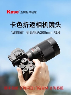 Kase卡色相机折返镜头200mmF5.6 适用于索尼佳能富士尼康微单相机