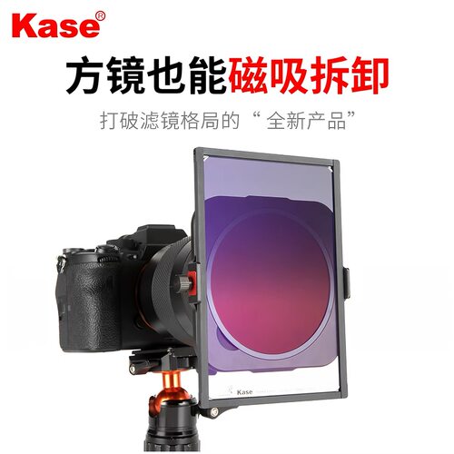 卡色Kase 铠甲磁吸方形滤镜套装 CPL/ND/GND 卡色铠甲大师级套装