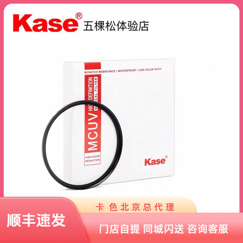 kase卡色MCUV镜高清高透光无暗角微单相机镜头保护镜67/72/77/82m