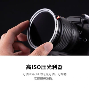 Kase卡色 可调nd减光镜 VND-CPL偏振镜二合一滤镜ND1.5-8档密度镜