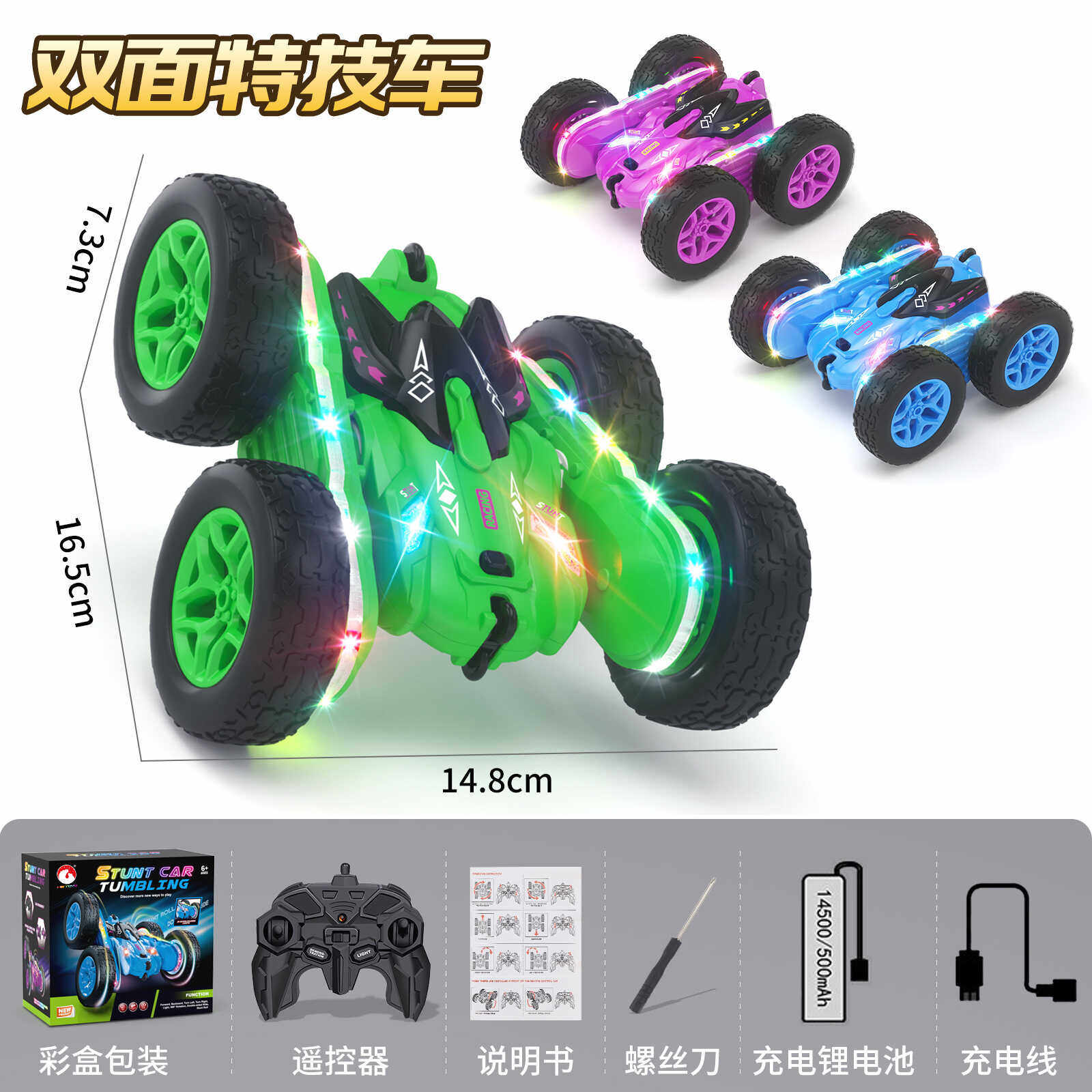 礼物充电儿童玩具翻斗特技赛车