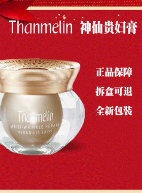 梵蜜琳贵妇膏珍珠膏官网正品懒人素颜面霜护肤品套装保湿修护8克