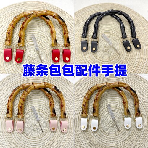 竹节手工包提手PU皮藤条编织