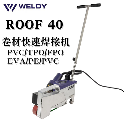 威迪热风式自动焊接机